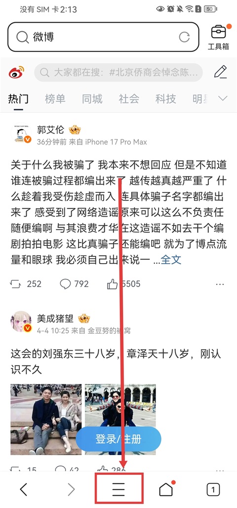 怎么收藏网址1
