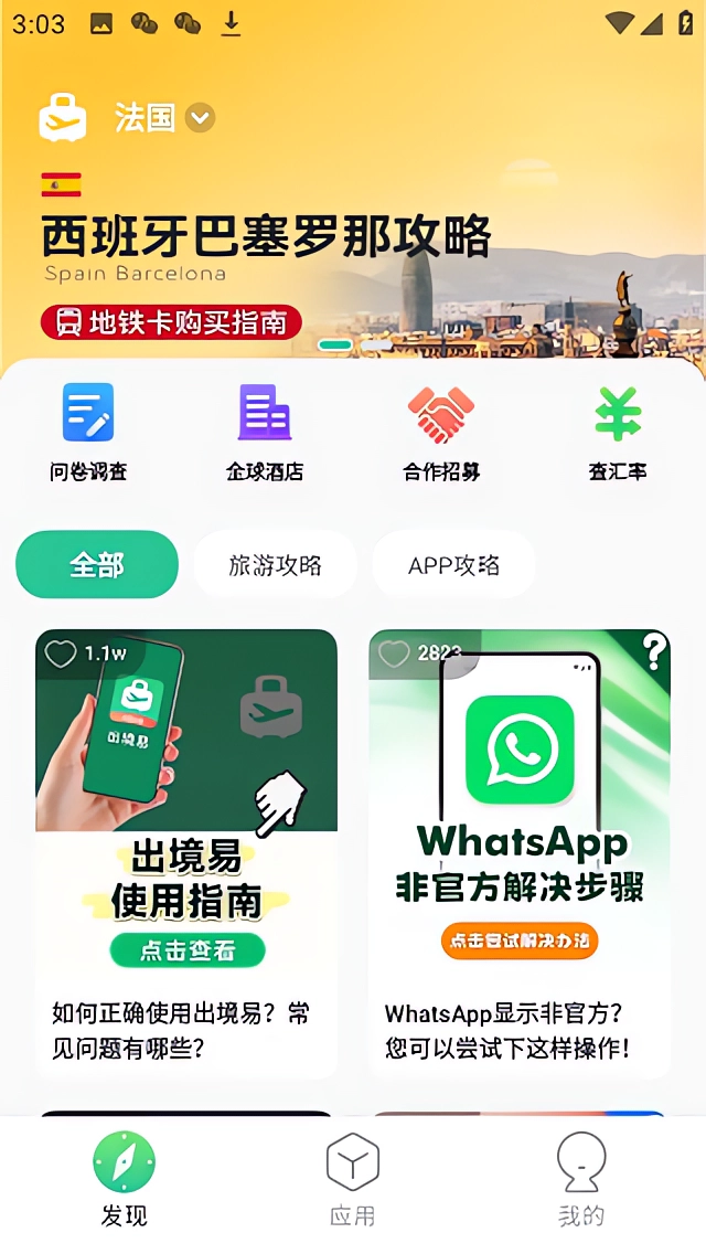怎么使用截图2