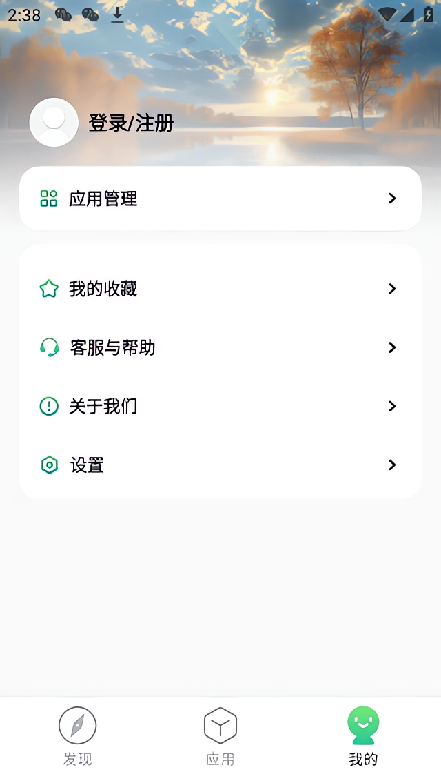 怎么使用截图4