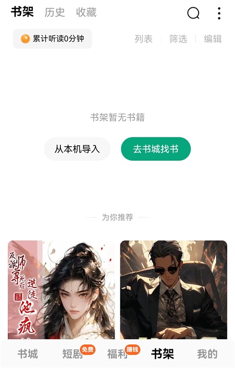 导入本地书的教程1