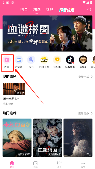 怎么用截图1