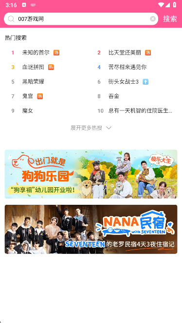 怎么用截图6