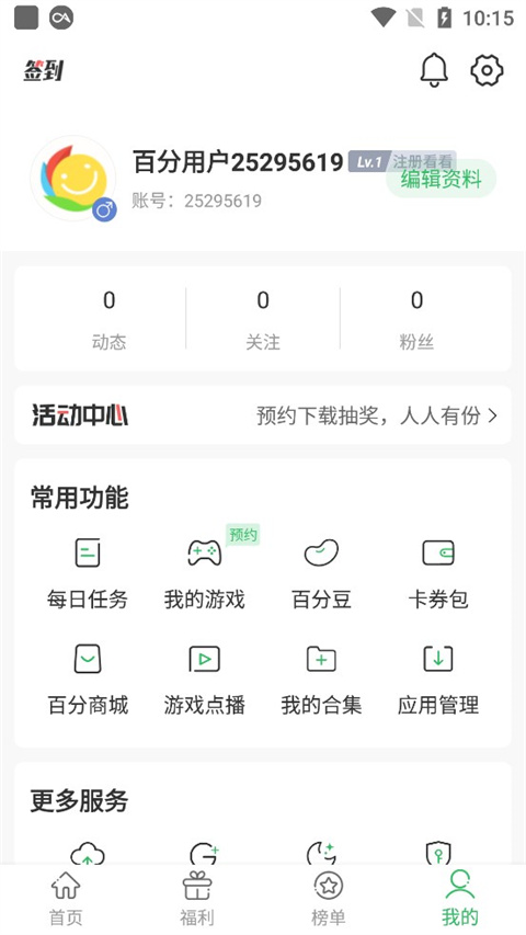 板块介绍截图4