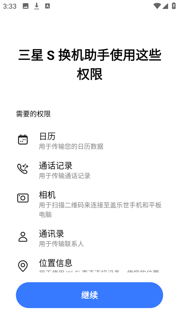 使用方法截图1