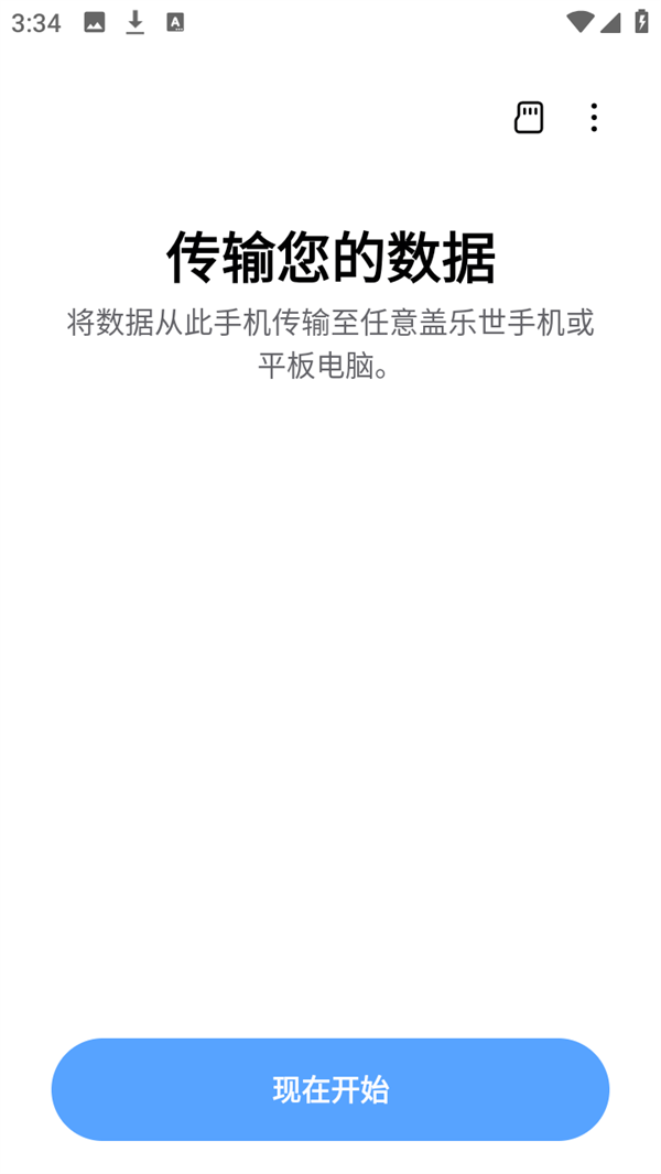 使用方法截图2
