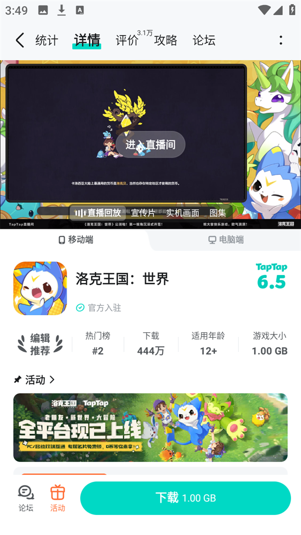 使用教程截图3