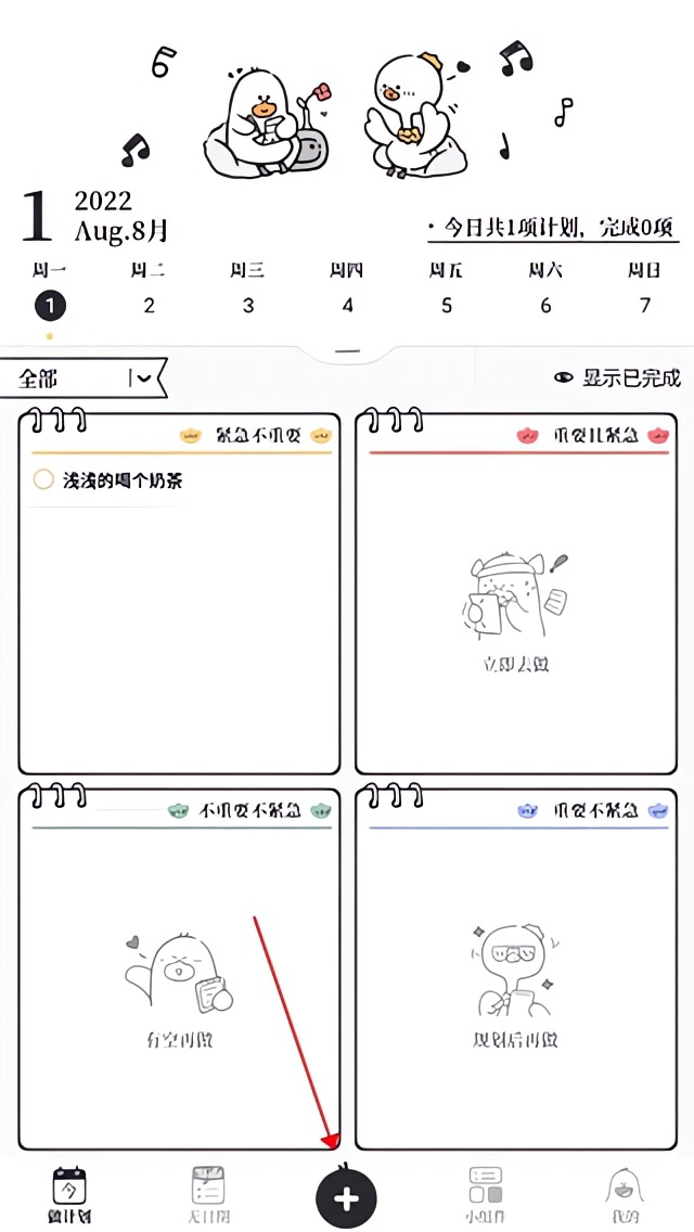 如何建立一个事件截图1