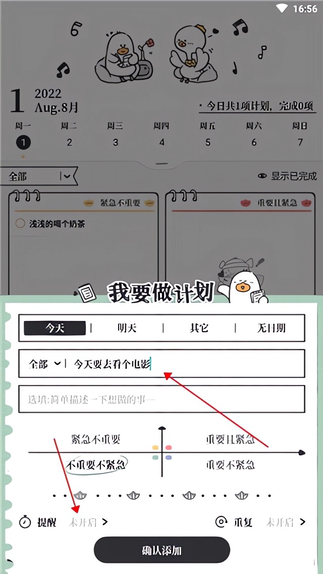 如何建立一个事件截图2