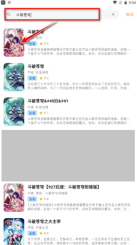 怎么用截图3