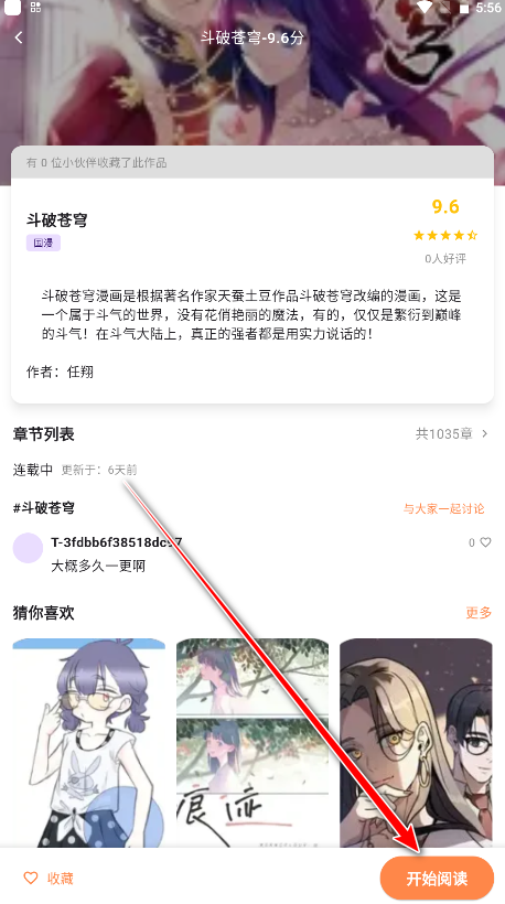 怎么用截图4