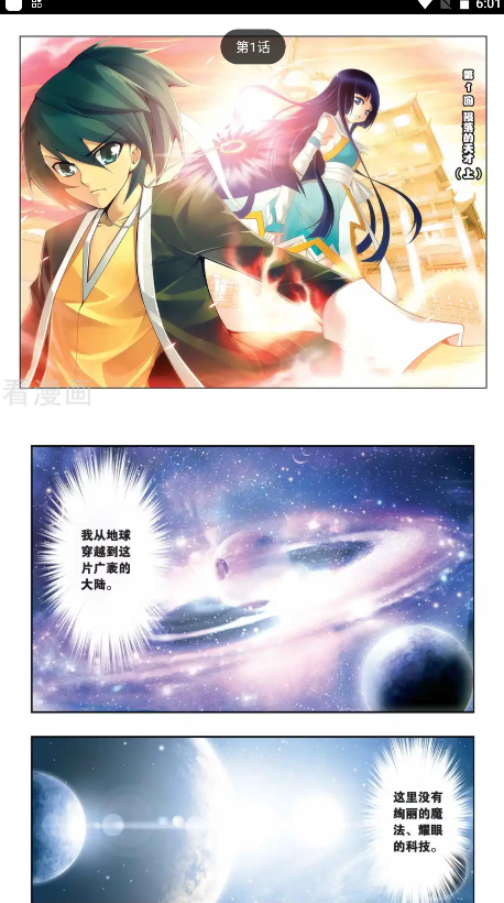 怎么用截图5