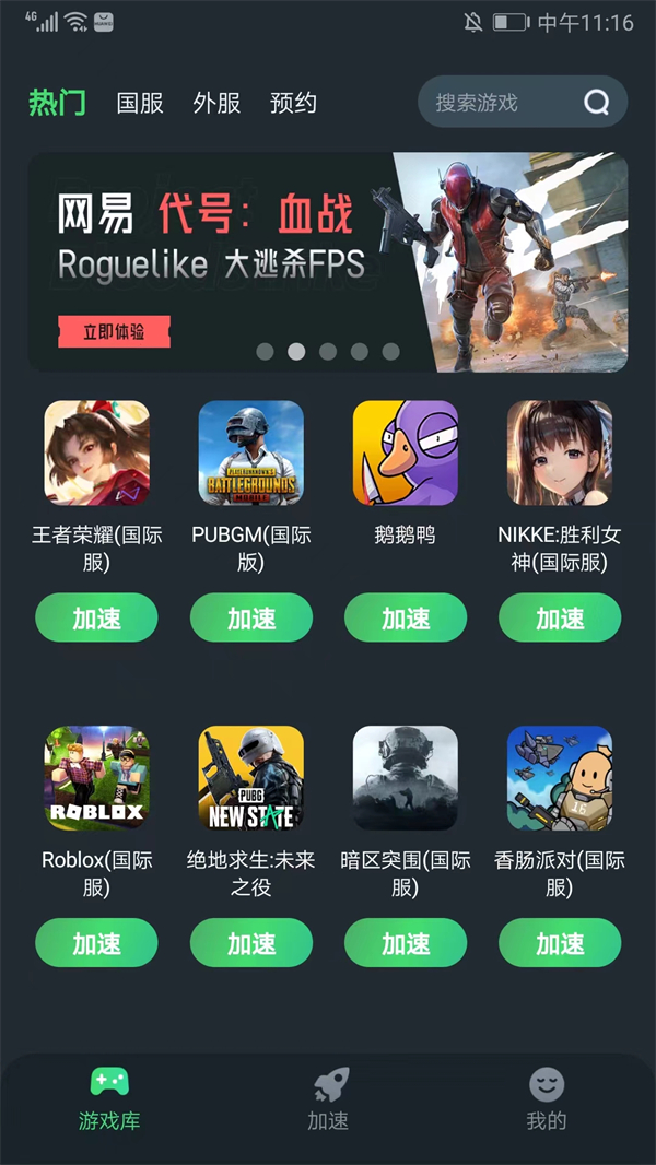 软件使用方法截图4