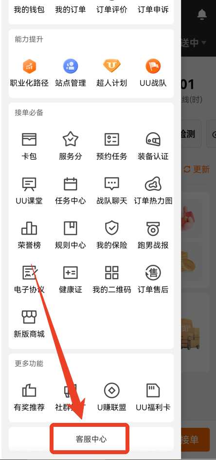 怎么修改手机号截图2