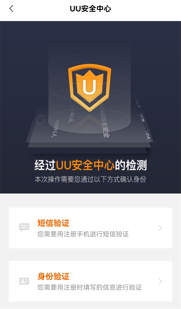 怎么修改手机号截图4