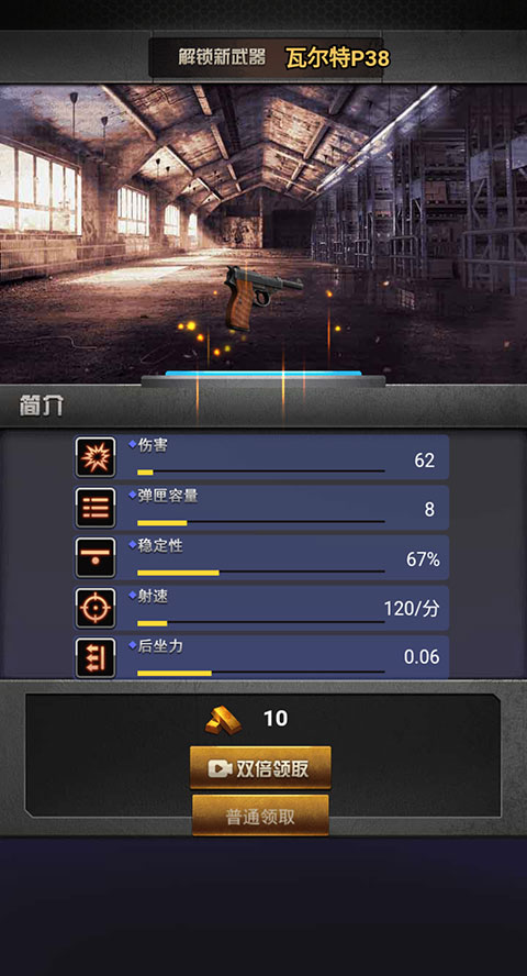 游戏攻略2