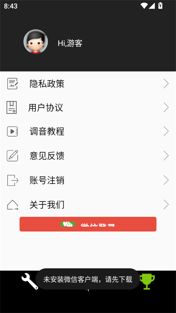 使用教程截图4