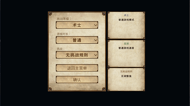 游戏攻略截图4