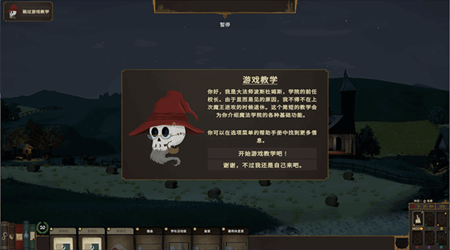 游戏攻略截图7