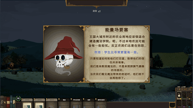 游戏攻略截图8