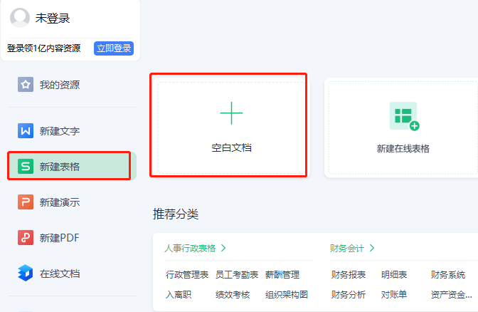 Excel使用方法3