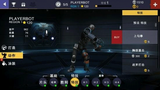 游戏攻略截图1