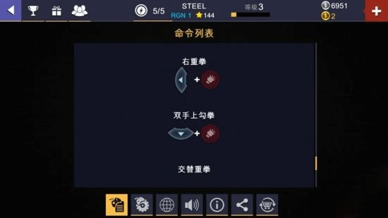 游戏攻略截图3
