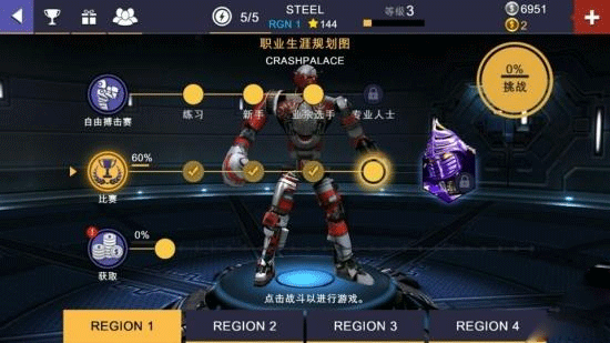游戏攻略截图4