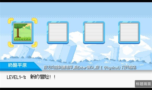 游戏攻略截图1