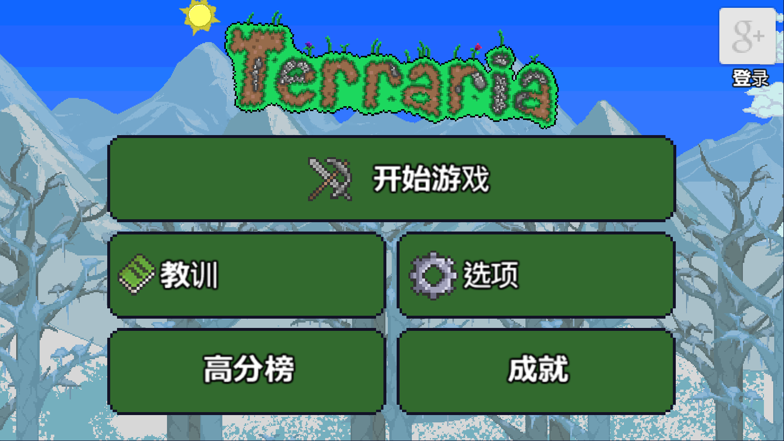游戏攻略截图1