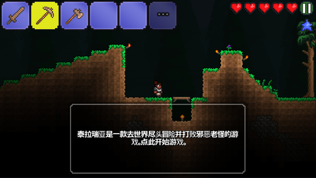 游戏攻略截图2