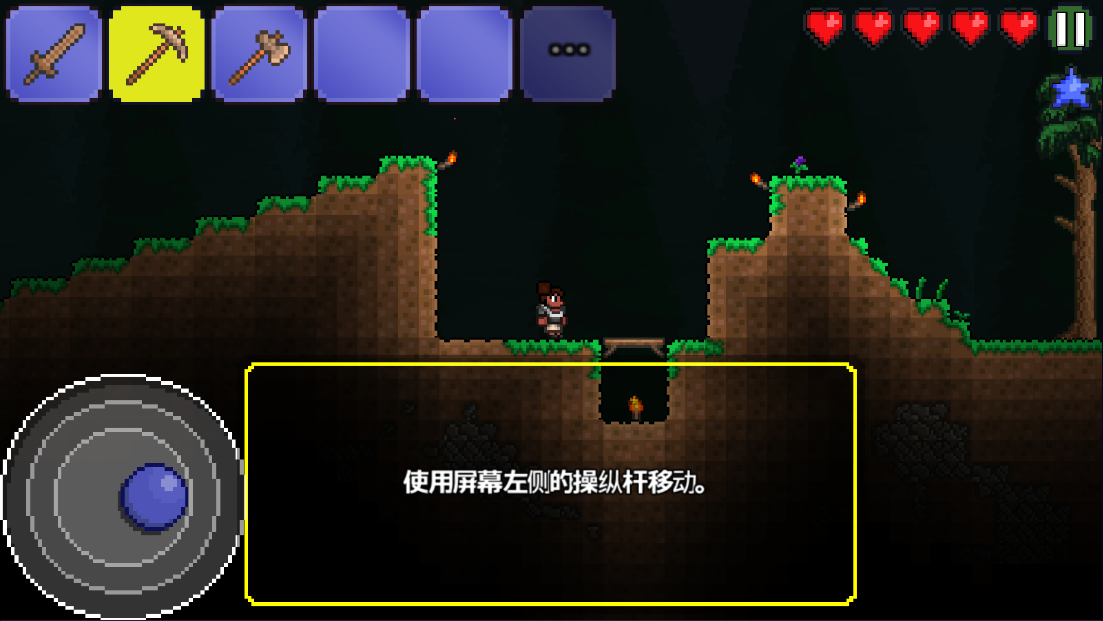游戏攻略截图3