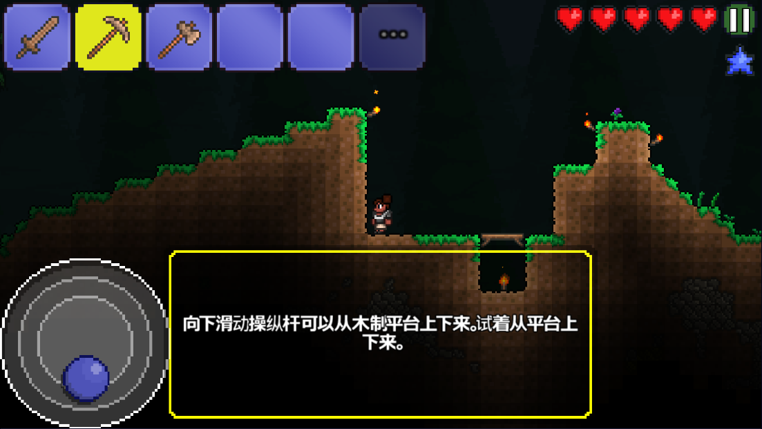 游戏攻略截图5