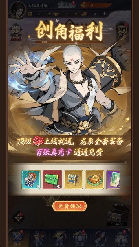 游戏玩法2