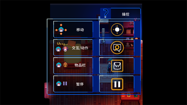 游戏攻略截图3