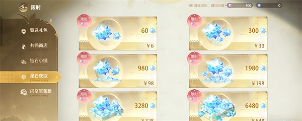 氪金攻略截图1