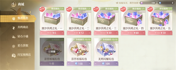 氪金攻略截图3