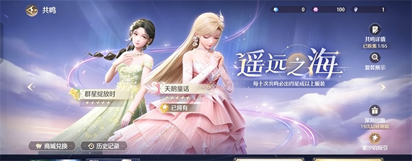 氪金攻略截图5
