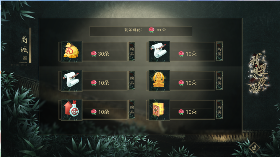 游戏玩法截图3