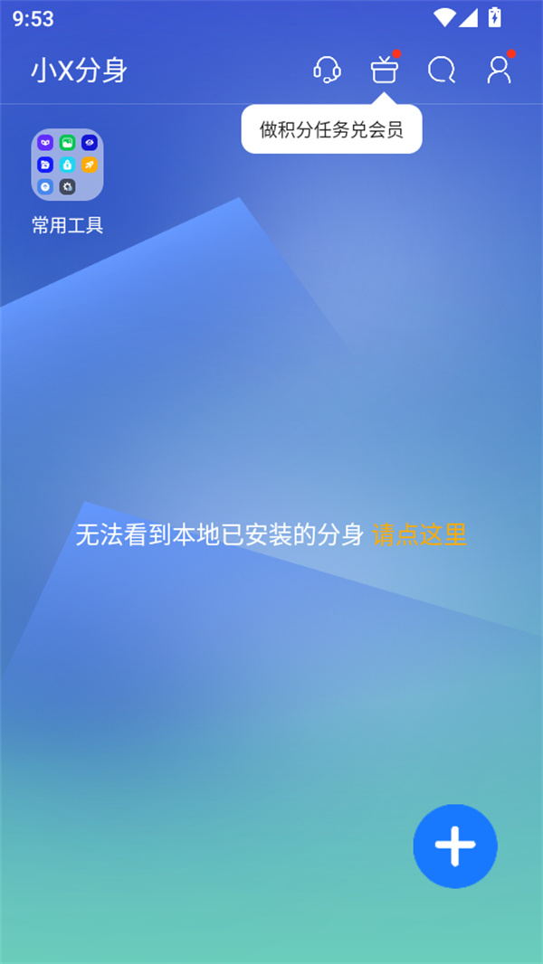 使用教程截图1
