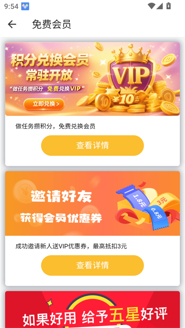 使用教程截图4