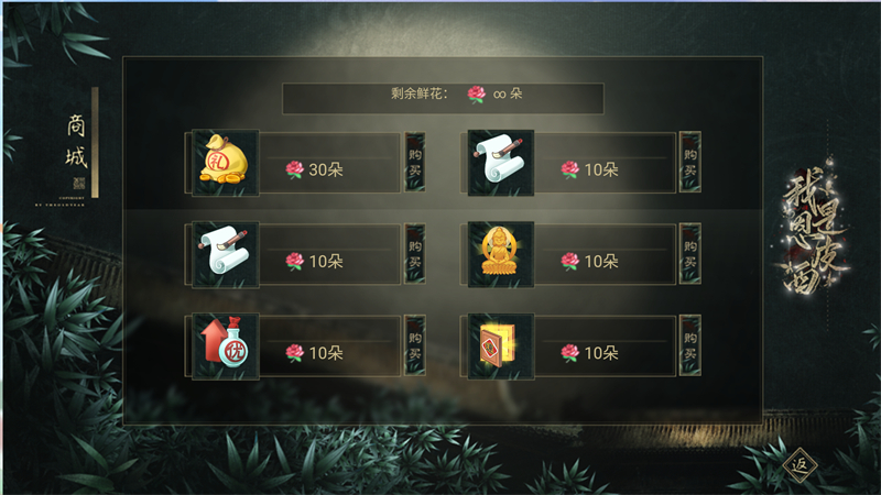 游戏攻略截图3