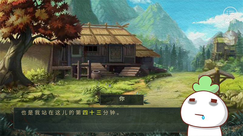 游戏攻略截图4