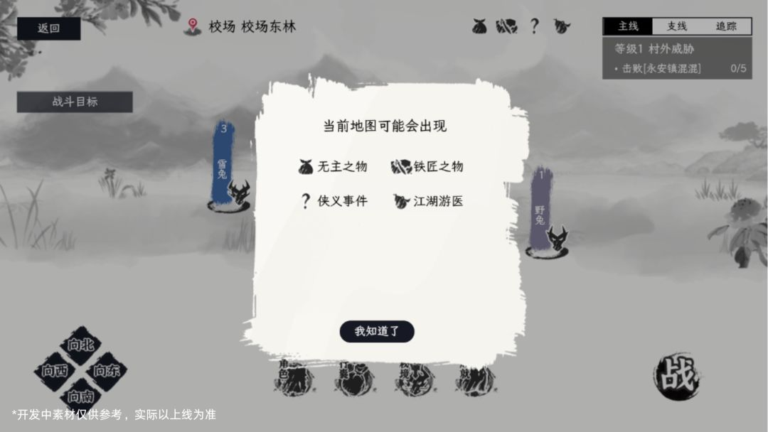 事件攻略1