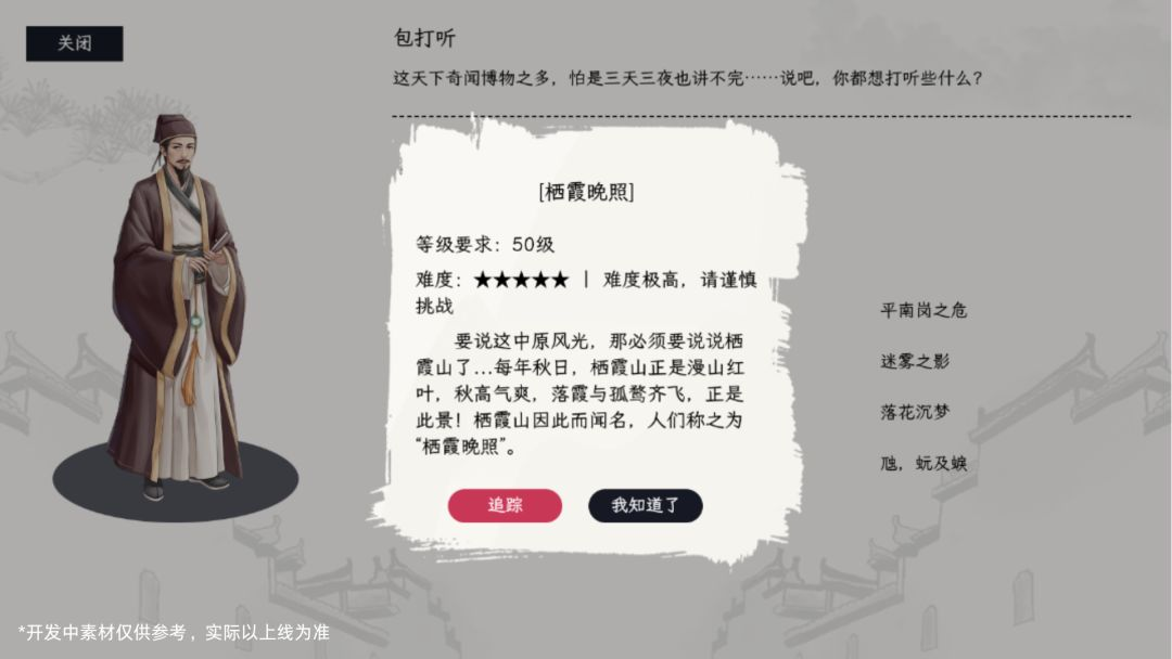 事件攻略2