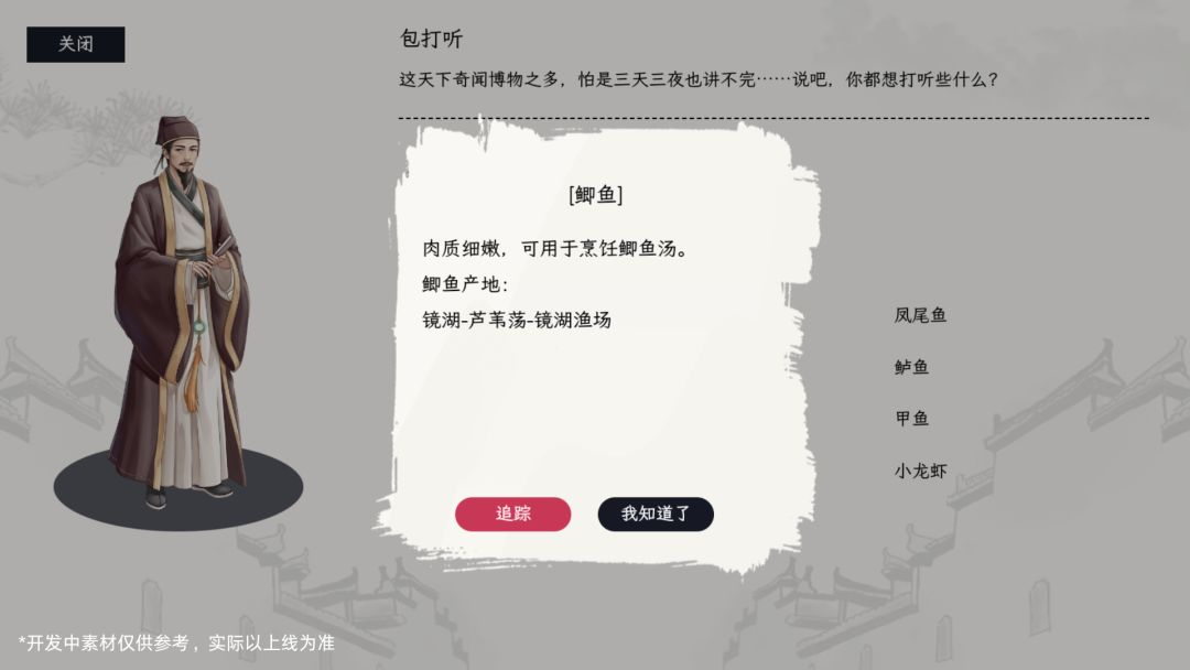 事件攻略3