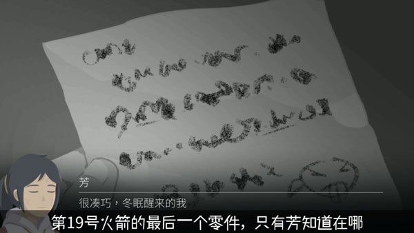 游戏攻略截图1