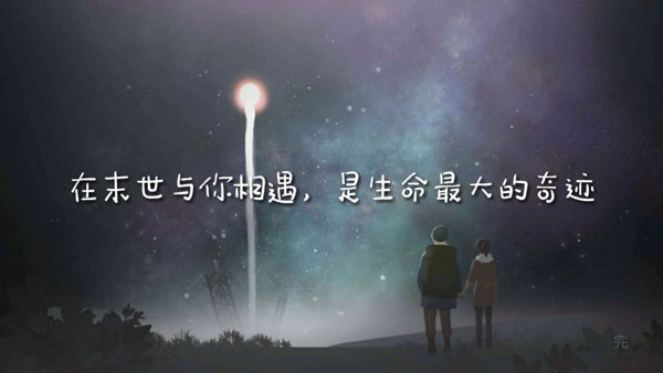 游戏攻略截图2