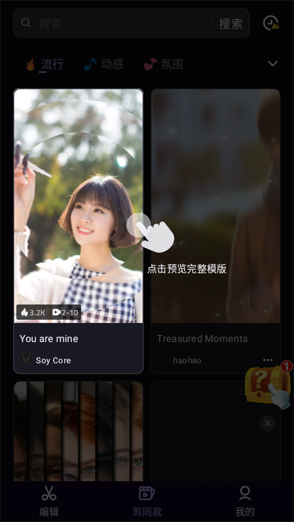 使用教程截图1