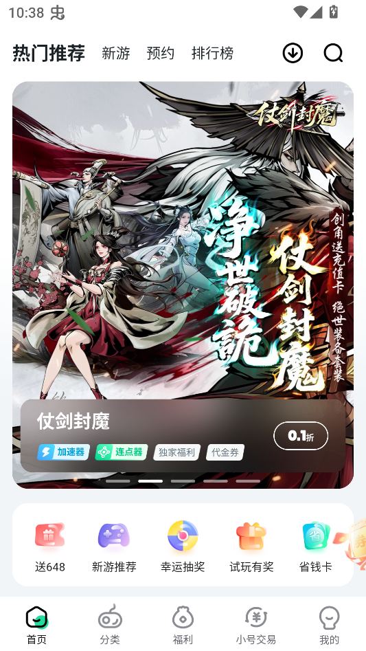 使用教程截图1