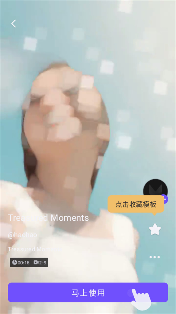 使用教程截图2